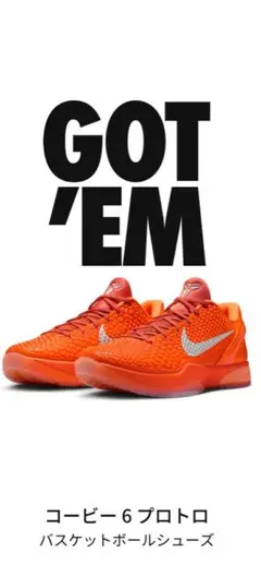 【27cm】コービー 6 プロトロ バスケットボールシューズ ナイキ メンズ 25.5cm コービー6プロトロ バッシュ Nike Kobe 6