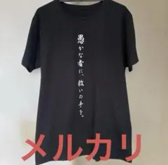 真天地開闢集団 ジグザグ 参拝装束 〈定番〉パーカー - メルカリ