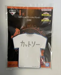 ヒロアカ　緑谷出久　ふせん　一番くじ