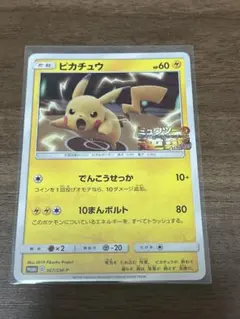 ラティアスとラティオス ポケモンカード ピカチュウザムービージャンボ
