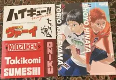 ハイキュー シール 影山飛雄＆日向翔陽