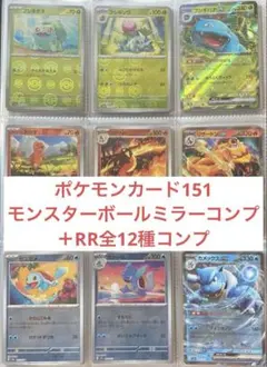 2026年最新】151ミラーコンプの人気アイテム - メルカリ