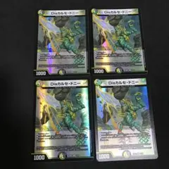disカルセドニー　22ex2