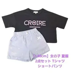 ​【140cm】女の子 夏服 2点セット Tシャツ ショートパンツ