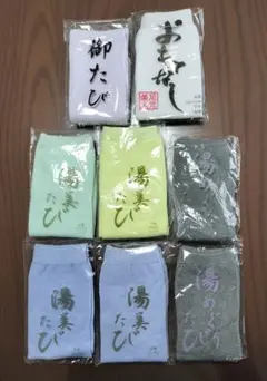 新品・未使用 旅館足袋8足セット