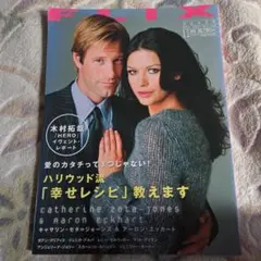 フリックス 2007年11月号　木村拓哉他