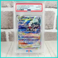 【PSA10】ダークライvstar SAR/Darkrai VSTAR SAR