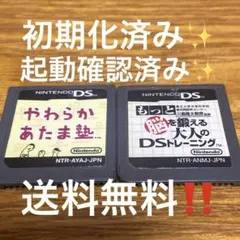 やわらかあたま塾 & もっと脳を鍛える大人のDSトレーニング