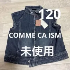 タグ付き新品未使用 COMME CA ISM デニムベスト120
