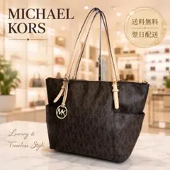 美品 MICHAEL KORS ジェットセットトラベル トート A4 PVCのサムネイル