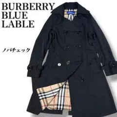 バーバリーブルーレーベル　ノバチェック　トレンチコート　メタルボタン　ブラック