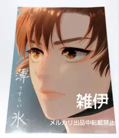 善法寺伊作 食満留三郎 雑渡昆奈門 まとめ売り Yahoo!オークション -「雑渡昆奈門×善法寺伊作」の落札相場