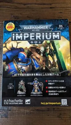 2025年最新】WARHAMMER imperiumの人気アイテム - メルカリ