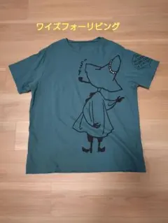 ワイズフォーリビング★スナフキン★Tシャツ★今季