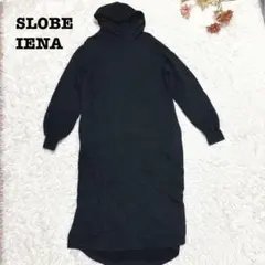 s.2229【スローブイエナ】長袖 スウェット パーカー ワンピース ロング