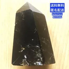 高品質　黒水晶　モリオン　ポイントチべット産　風水　厄除け　パワーストーン