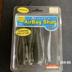 フィッシュアロー　エアバッグシャッド　4.5" 3本入りのサムネイル