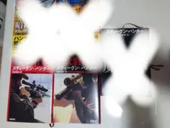 まい　様　極大射程