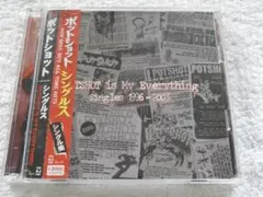 ポットショット／シングルス（ベスト盤：1996-2003）