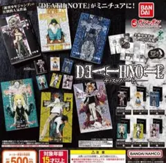 豆ガシャ本 DEATH NOTE デスノート 全6種セット