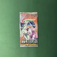 ポケモンカード　オルタージェネシス　未開封パック　絶版