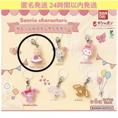 Sanrio charactersゆるっとめじるしアクセサリー サンリオ ガチャ