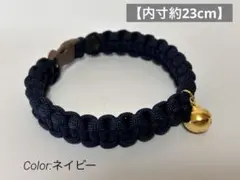 벨이 달린 파라코드 캣 칼라 사이즈 약 23cm