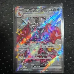 リザードンex SSR ★ポケモンカード★ポケカ