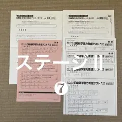 2026年最新】日能研 テキスト 4年の人気アイテム - メルカリ