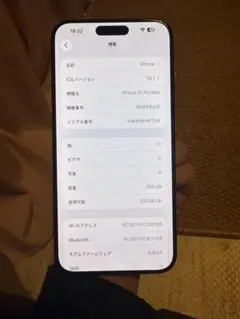 海外版iphone 15 Pro Max 256GB，美品，バッテリーは98％
