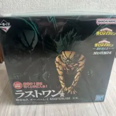 未開封　一番くじ　僕のヒーローアカデミア　更に向こうへ　ラストワン賞　緑谷出久