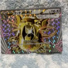 ラッタBREAK RR XY BREAK 拡張パック 2026年最新】ラッタBREAKの人気アイテム - メルカリ
