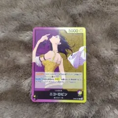 ニコ・ロビン L OP09-062