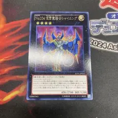 シャイニング 遊戯王