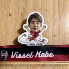 【ヴィッセル神戸】大迫勇也選手 抱っこちゃんクリップ