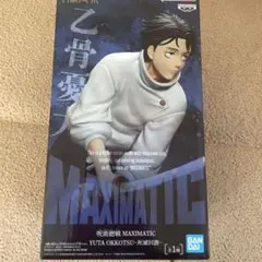 BANDAI MAXIMATIC 乙骨憂太 フィギュア