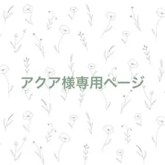 オーダーあみぐるみ