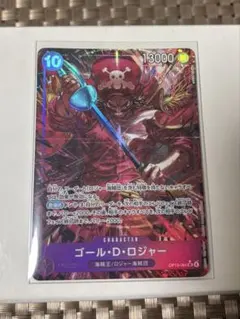 【残り2点】ゴール・D・ロジャー SR OP13-064 ゴール・D・ロジャー【SR】【OP13-064】 | 福福トレカ