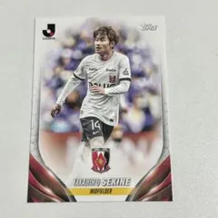 関根貴大 Ｊリーグ　TOPS 2024浦和レッズ