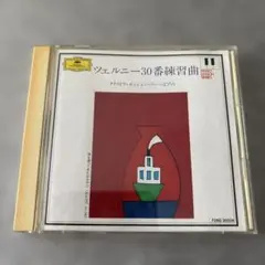 ツェルニー 30番練習曲 クリストフ・エッシェンバッハ