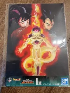 一番くじI賞　ドラゴンボール ビジュアルシート フリーザ 悟空 ベジータ