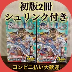 2026年最新】ワンピース 初版 2巻の人気アイテム - メルカリ