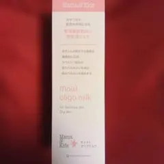 ママ＆キッズ　モイストオリゴミルク【保湿乳液】200ml