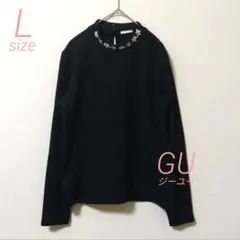 GU　トップス　Lサイズ　ビーズ装飾付き　ビジュー付き　黒　リブ　長袖　春