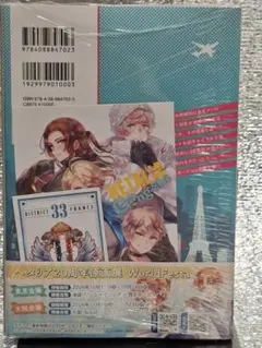 ヘタリア World☆Stars Gangsta 1巻 特典カード付き 初版 - メルカリ