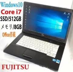 大容量SSD512GB搭載・CPUはCorei7・メモリ8GB・Office搭載