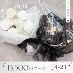 コスメブーケ 結婚式 誕生日 プレゼント DIOR 4-21