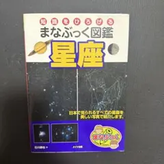 宇宙かるた BOOK 宝島社 - メルカリ