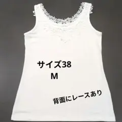 レース付きホワイトタンクトップ
