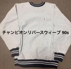 championリバースウィーブ 90s レアデザイン - メルカリ